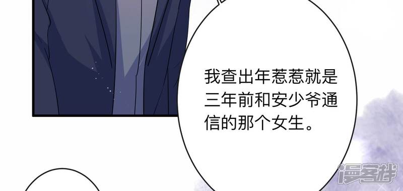 《恋分攻略》第103话 安成熙回国了！ 第11页