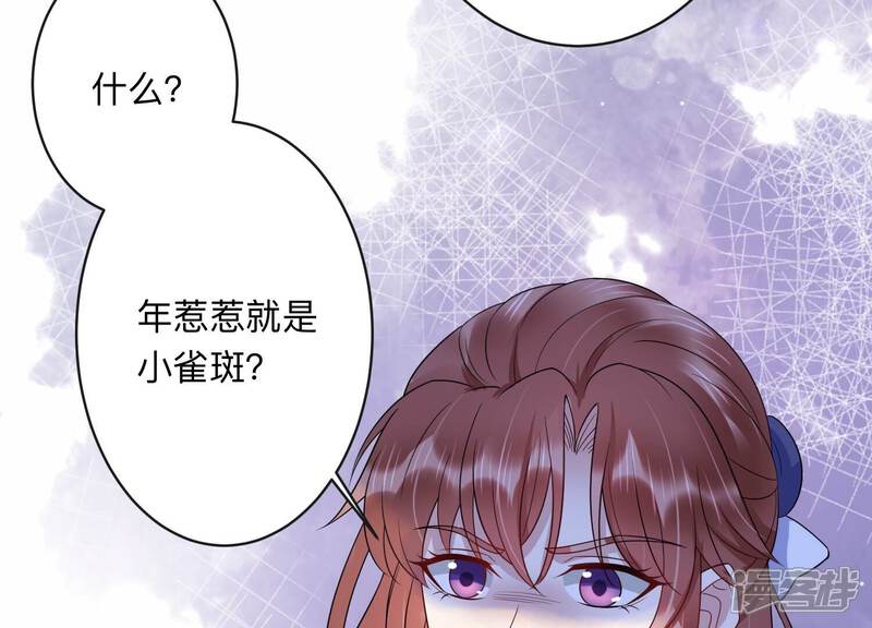 《恋分攻略》第103话 安成熙回国了！ 第12页