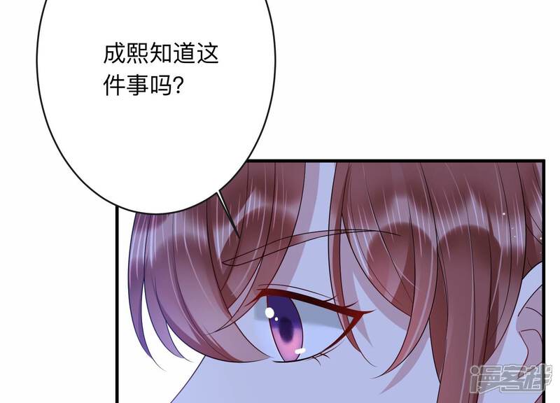 《恋分攻略》第103话 安成熙回国了！ 第15页