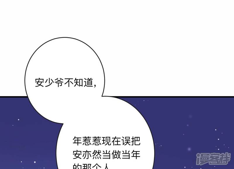 《恋分攻略》第103话 安成熙回国了！ 第18页