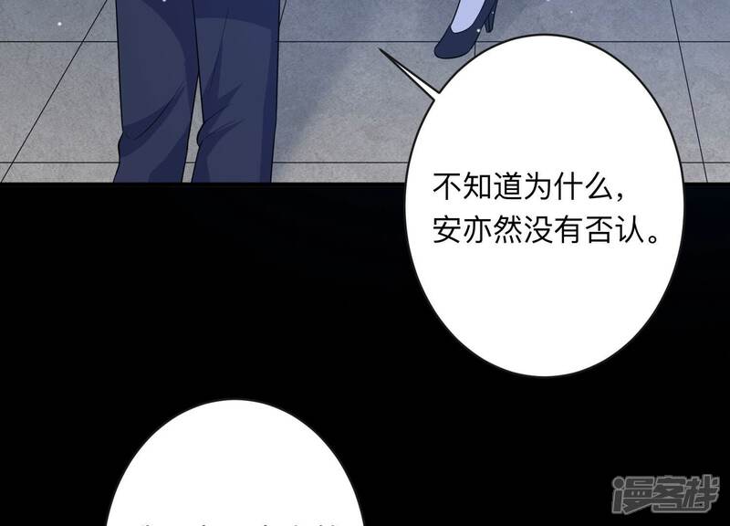 《恋分攻略》第103话 安成熙回国了！ 第21页