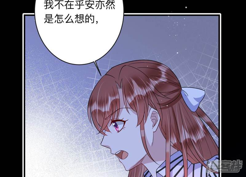 《恋分攻略》第103话 安成熙回国了！ 第22页