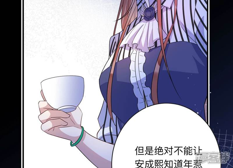 《恋分攻略》第103话 安成熙回国了！ 第23页