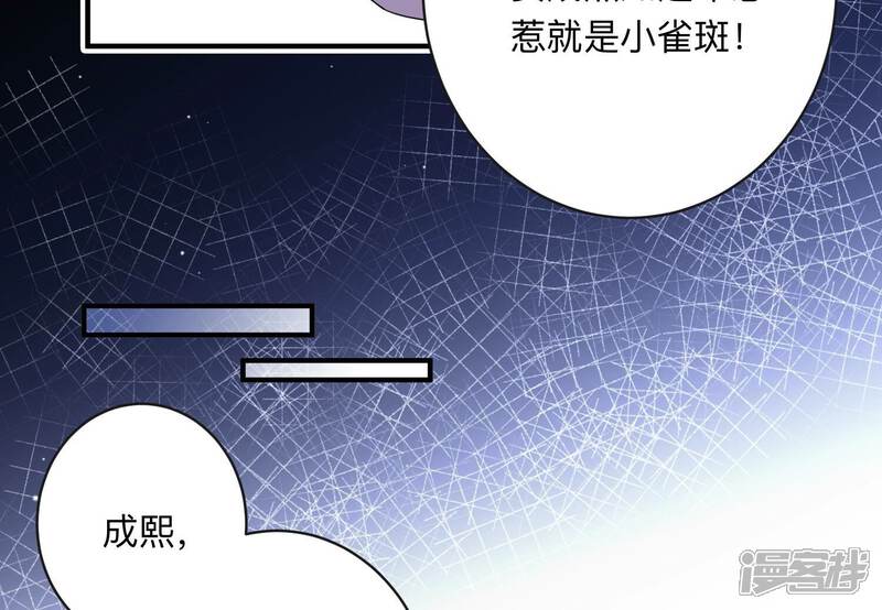 《恋分攻略》第103话 安成熙回国了！ 第24页