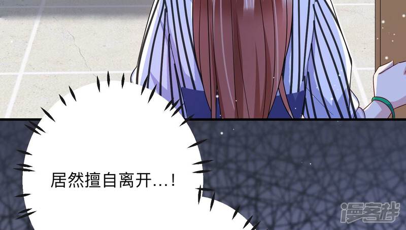 《恋分攻略》第103话 安成熙回国了！ 第29页