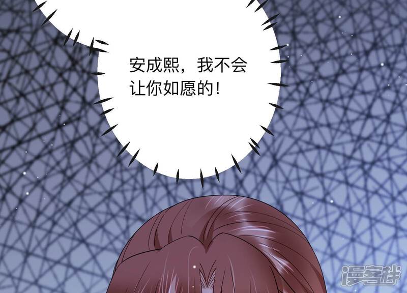 《恋分攻略》第103话 安成熙回国了！ 第30页