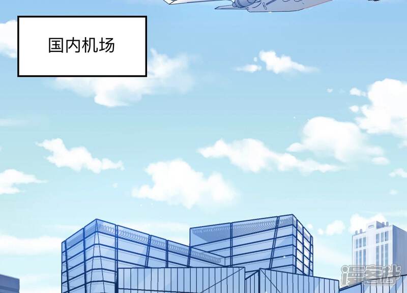 《恋分攻略》第103话 安成熙回国了！ 第35页