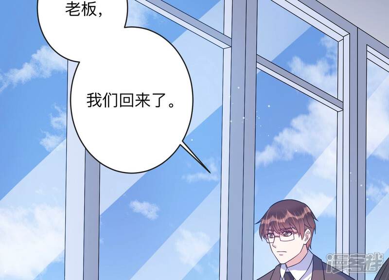 《恋分攻略》第103话 安成熙回国了！ 第37页