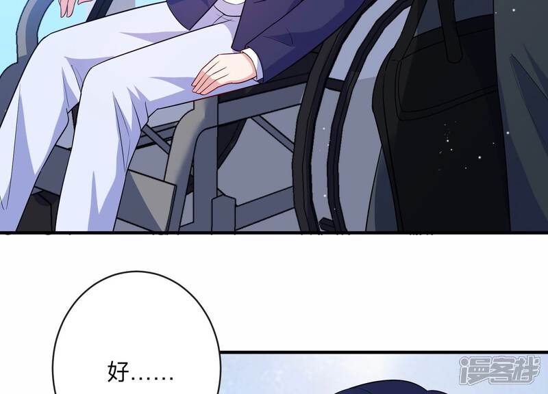 《恋分攻略》第103话 安成熙回国了！ 第39页