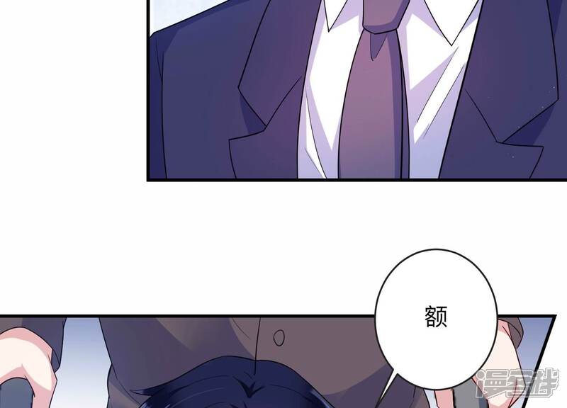 《恋分攻略》第103话 安成熙回国了！ 第41页