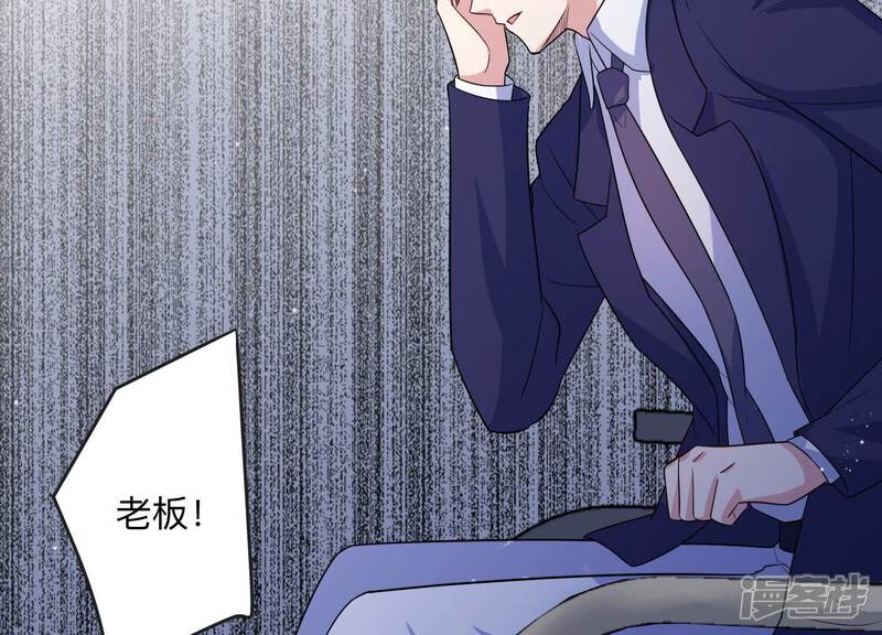 《恋分攻略》第103话 安成熙回国了！ 第44页