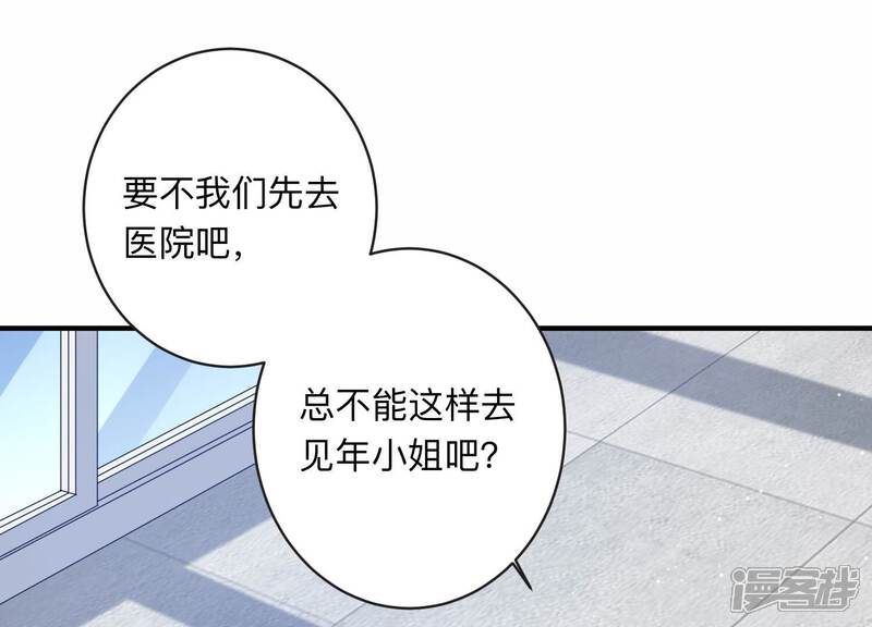 《恋分攻略》第103话 安成熙回国了！ 第47页