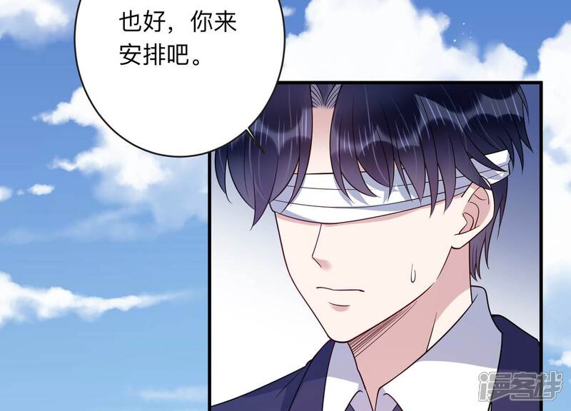 《恋分攻略》第103话 安成熙回国了！ 第50页
