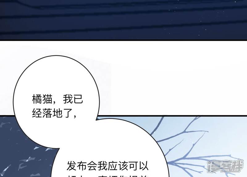 《恋分攻略》第103话 安成熙回国了！ 第55页