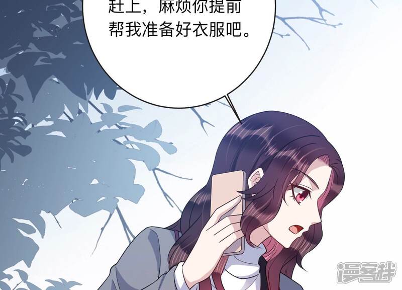 《恋分攻略》第103话 安成熙回国了！ 第56页
