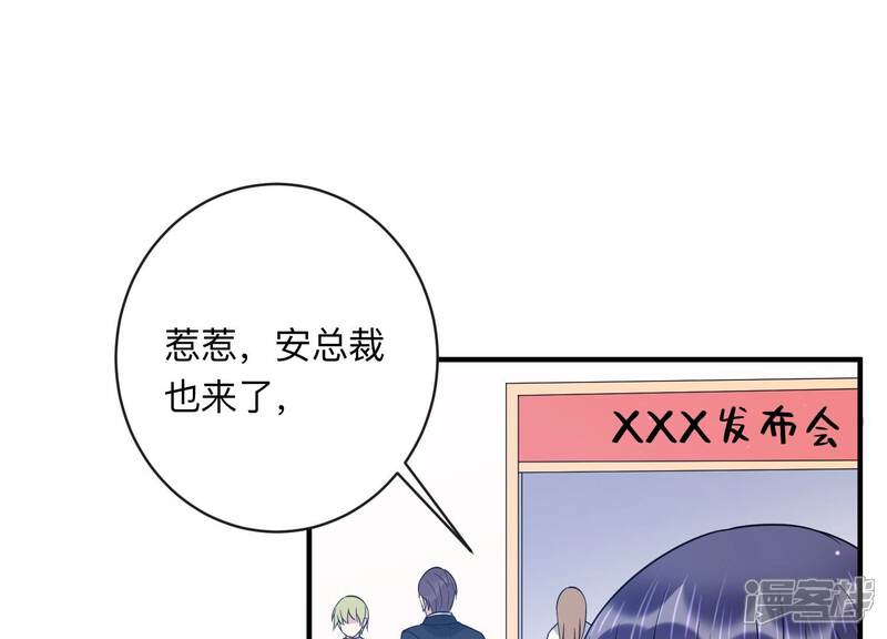《恋分攻略》第103话 安成熙回国了！ 第59页
