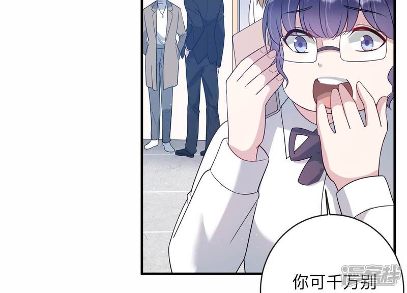 《恋分攻略》第103话 安成熙回国了！ 第60页