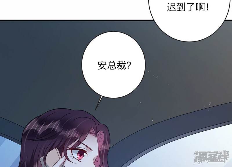 《恋分攻略》第103话 安成熙回国了！ 第61页