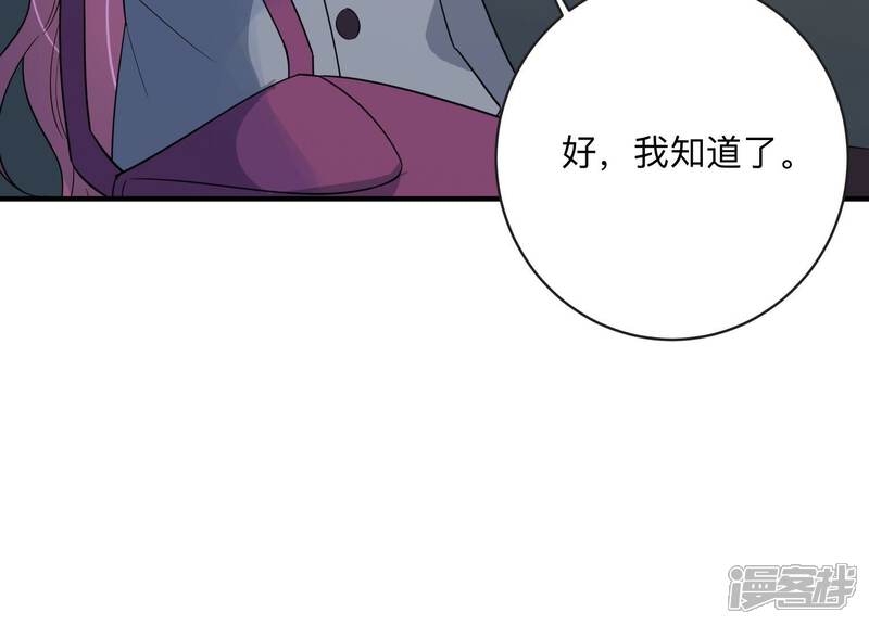 《恋分攻略》第103话 安成熙回国了！ 第63页