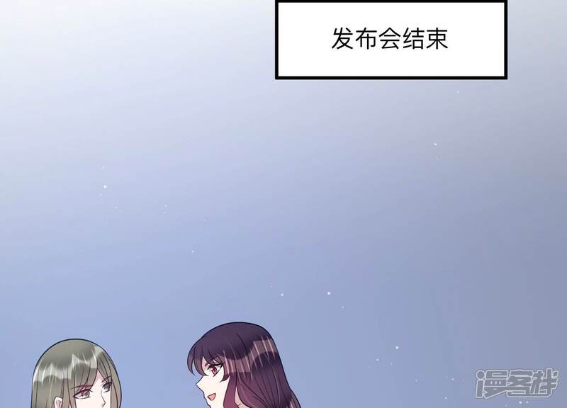 《恋分攻略》第103话 安成熙回国了！ 第65页
