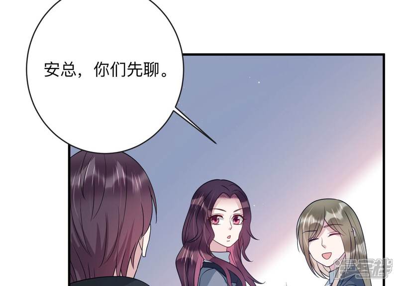 《恋分攻略》第103话 安成熙回国了！ 第68页