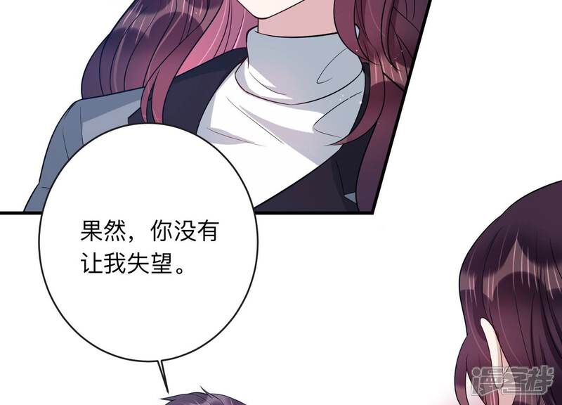《恋分攻略》第103话 安成熙回国了！ 第71页
