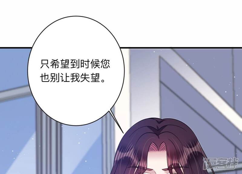 《恋分攻略》第103话 安成熙回国了！ 第75页