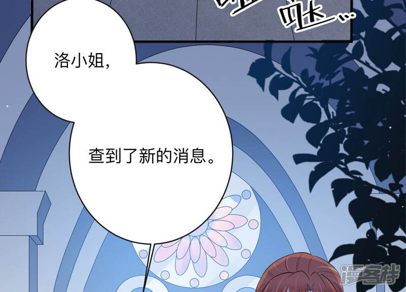 《恋分攻略》第103话 安成熙回国了！ 第7页