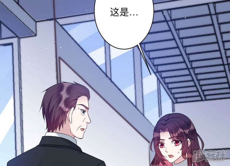 《恋分攻略》第103话 安成熙回国了！ 第80页