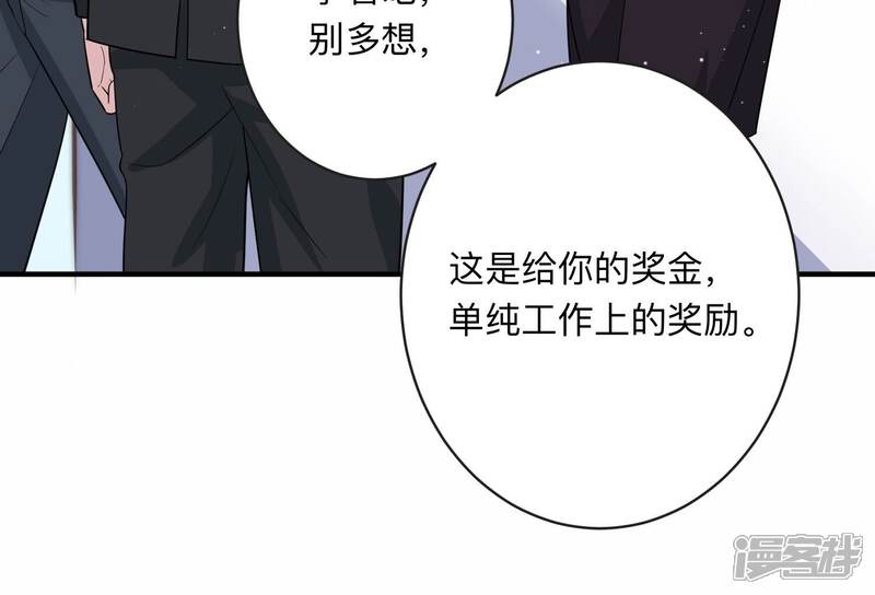 《恋分攻略》第103话 安成熙回国了！ 第82页