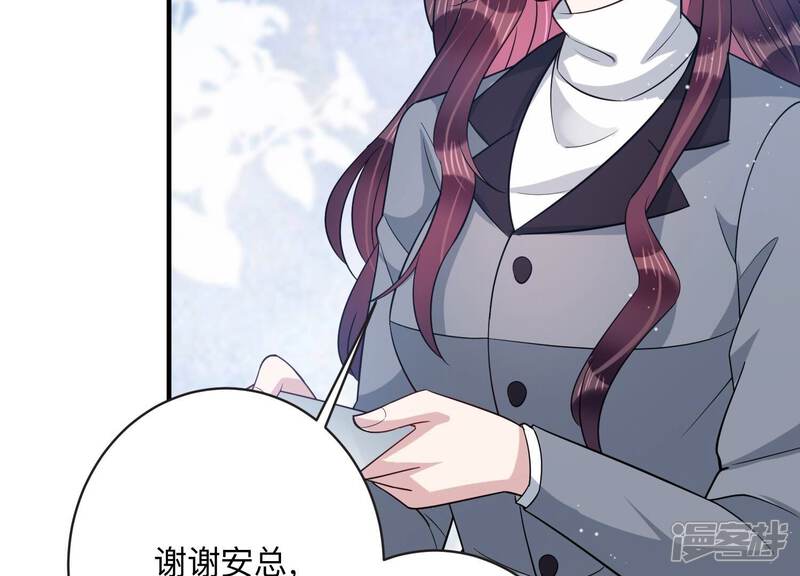 《恋分攻略》第103话 安成熙回国了！ 第84页