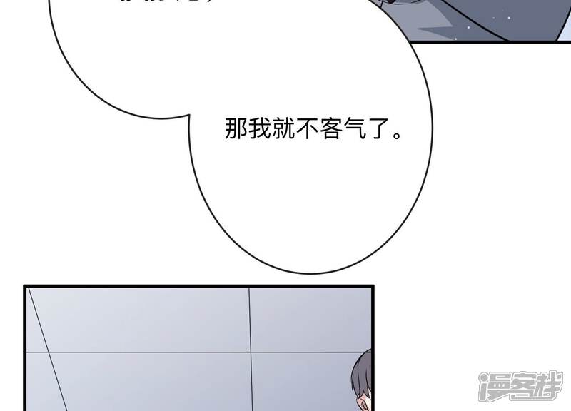 《恋分攻略》第103话 安成熙回国了！ 第85页