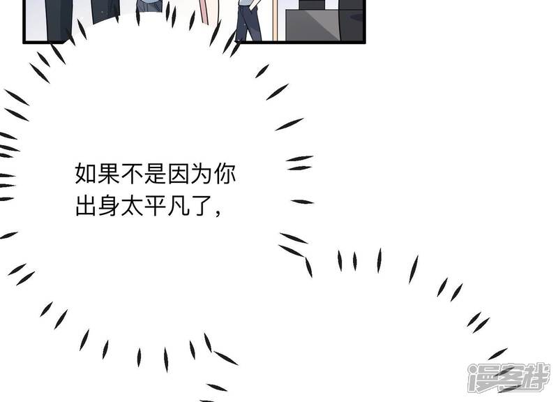 《恋分攻略》第103话 安成熙回国了！ 第87页