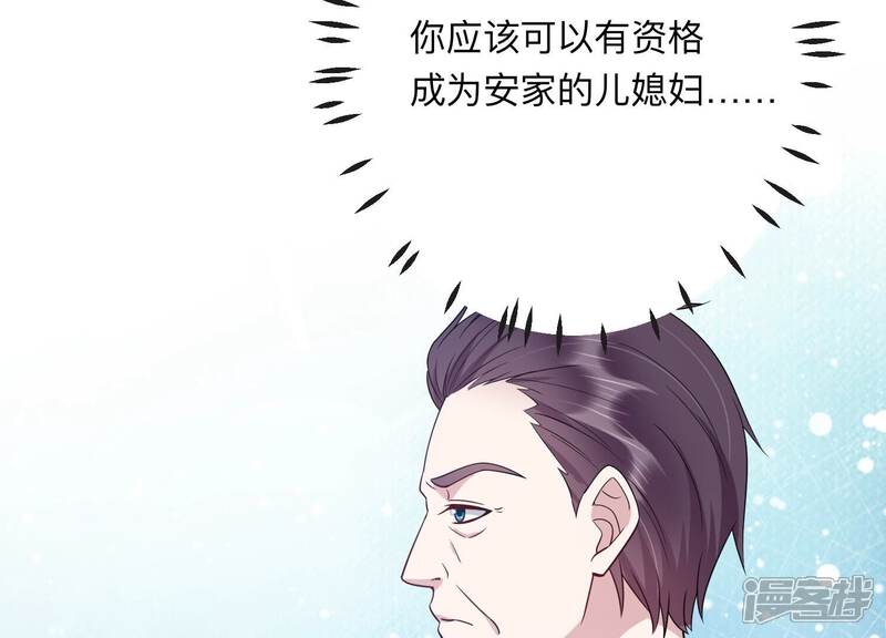 《恋分攻略》第103话 安成熙回国了！ 第88页