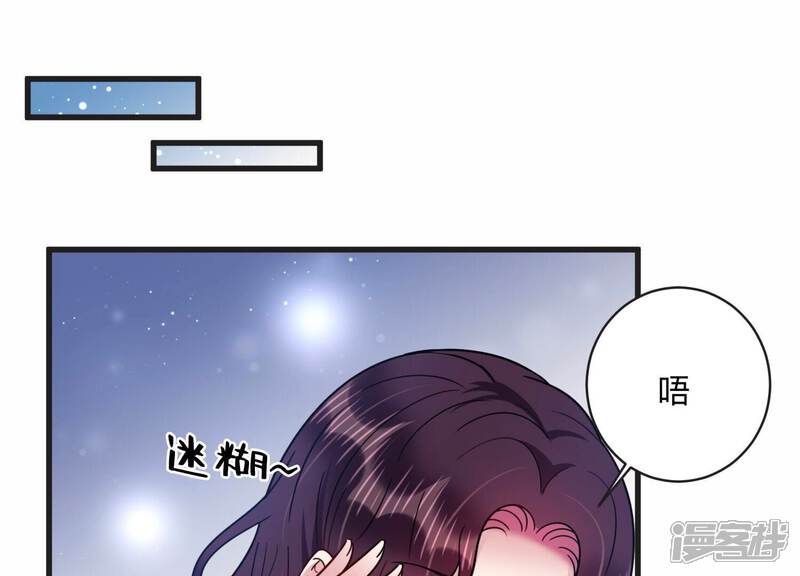 《恋分攻略》第104话 当你现在回头 第20页