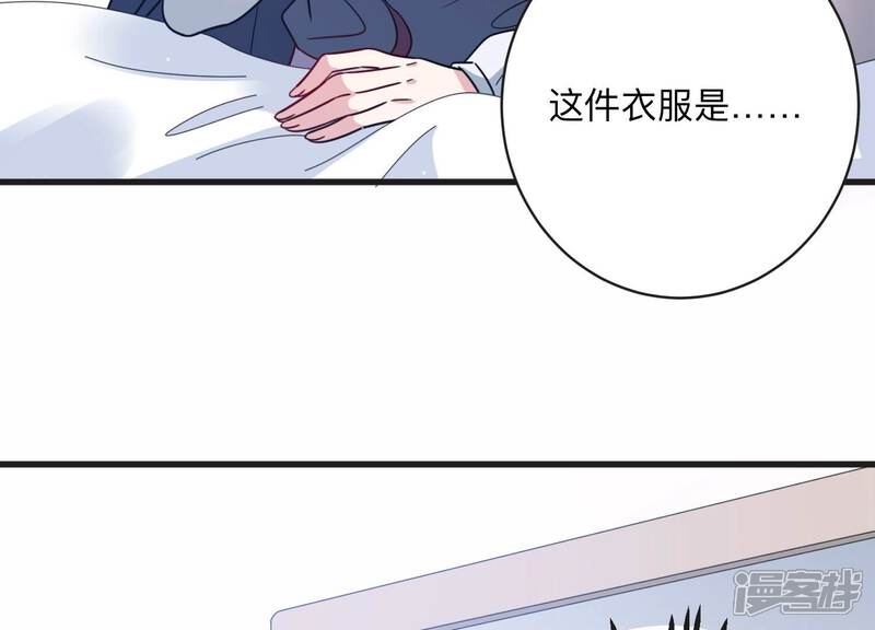 《恋分攻略》第104话 当你现在回头 第24页