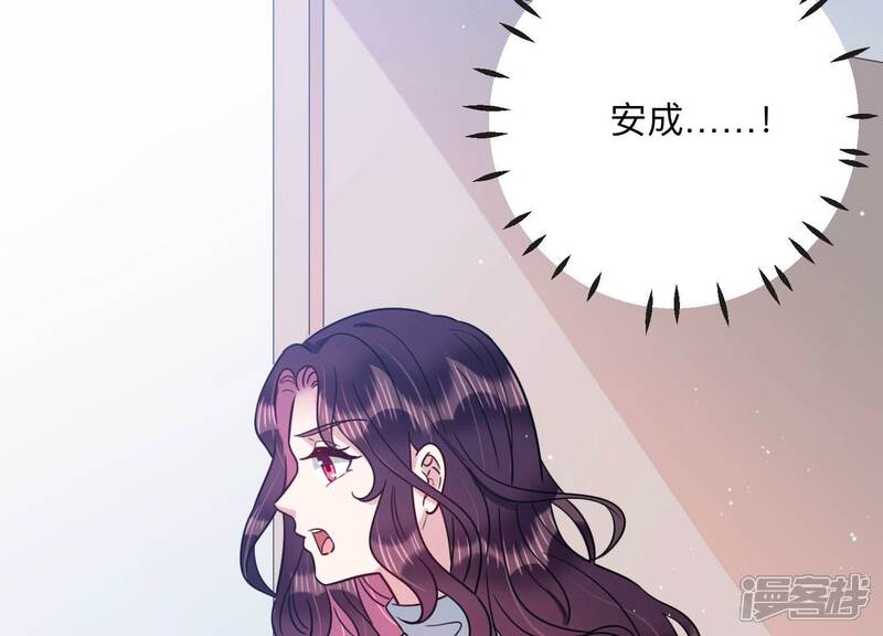 《恋分攻略》第104话 当你现在回头 第26页