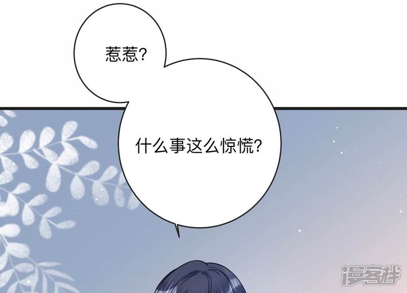 《恋分攻略》第104话 当你现在回头 第32页