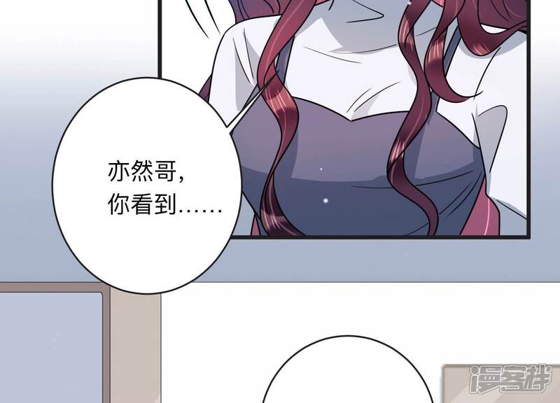 《恋分攻略》第104话 当你现在回头 第36页