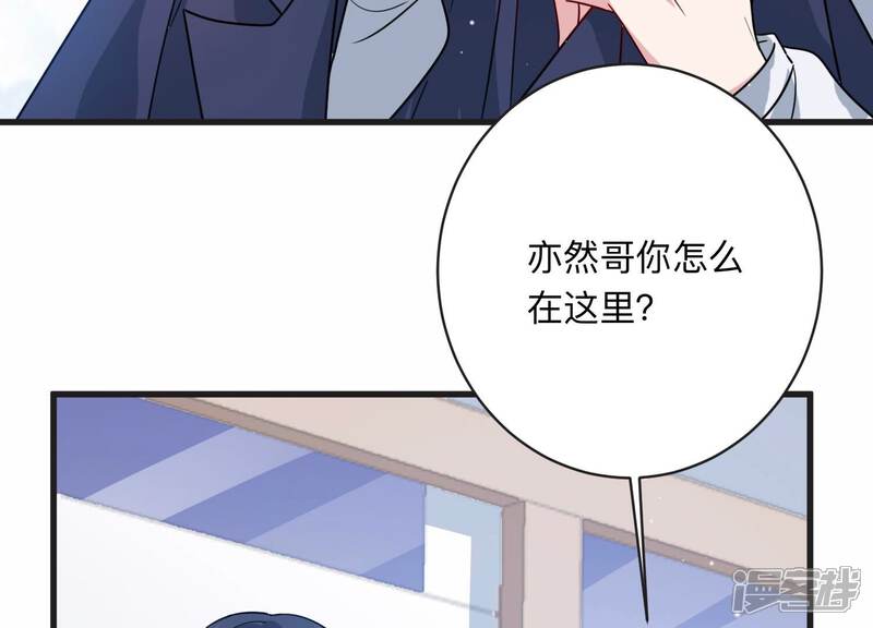 《恋分攻略》第104话 当你现在回头 第43页