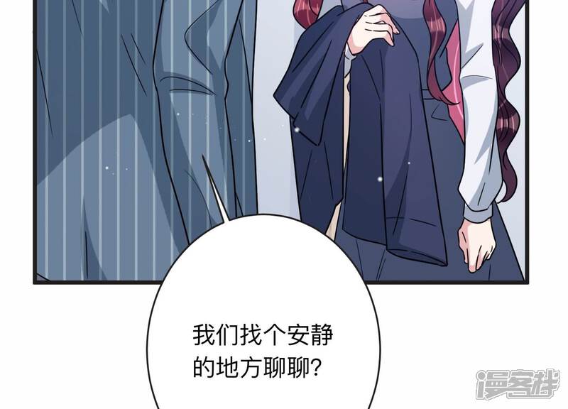 《恋分攻略》第104话 当你现在回头 第45页