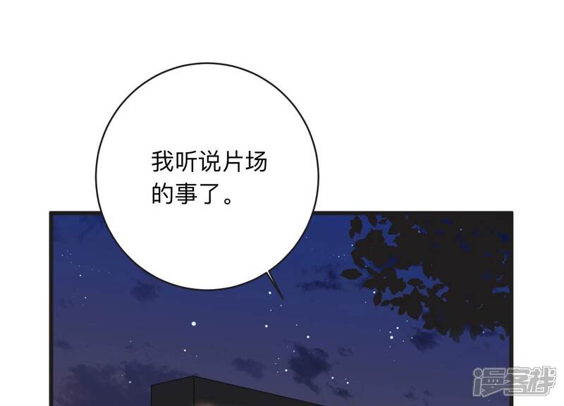 《恋分攻略》第104话 当你现在回头 第47页