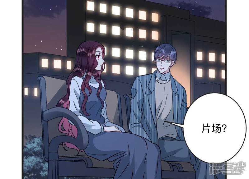《恋分攻略》第104话 当你现在回头 第48页