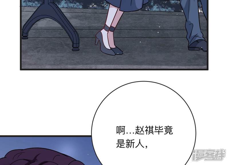 《恋分攻略》第104话 当你现在回头 第49页