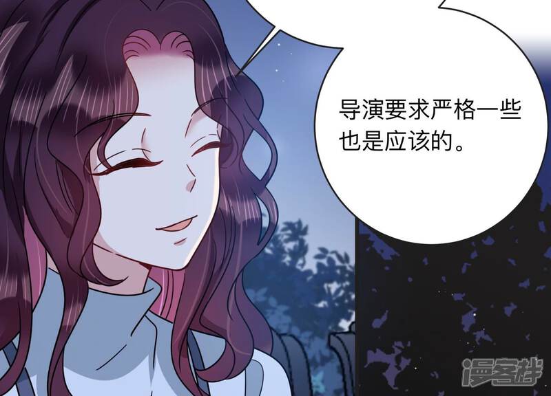 《恋分攻略》第104话 当你现在回头 第50页