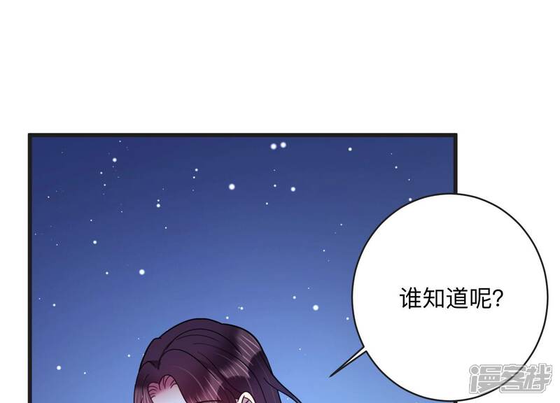 《恋分攻略》第104话 当你现在回头 第54页