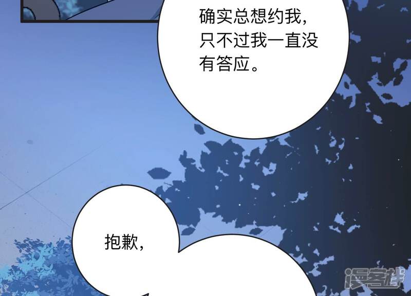 《恋分攻略》第104话 当你现在回头 第56页