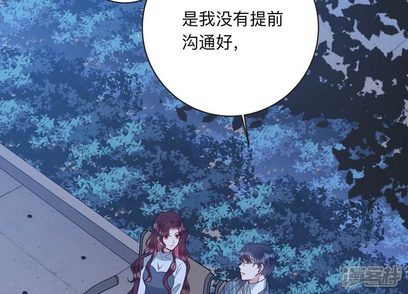 《恋分攻略》第104话 当你现在回头 第57页