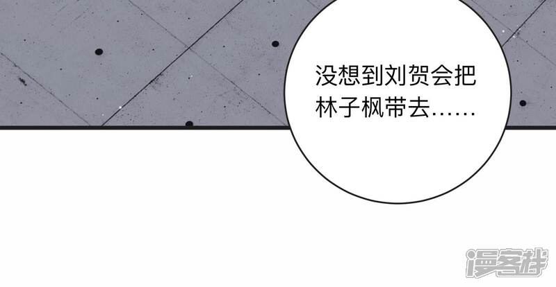 《恋分攻略》第104话 当你现在回头 第59页