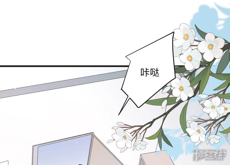 《恋分攻略》第104话 当你现在回头 第5页